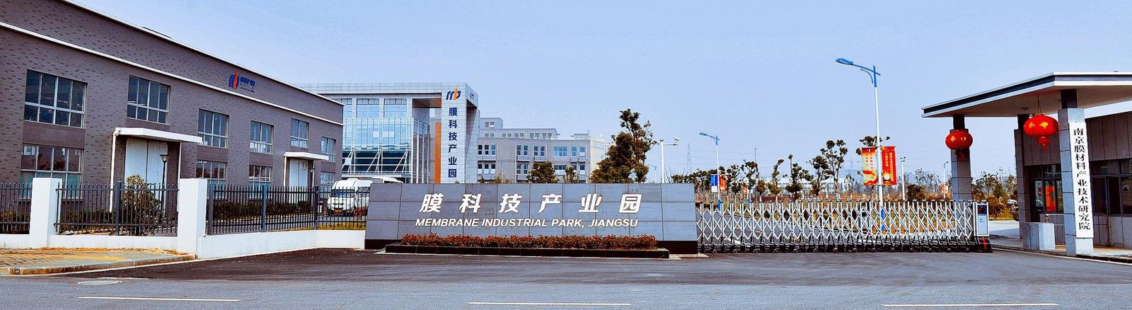 工大中洁厂区大门